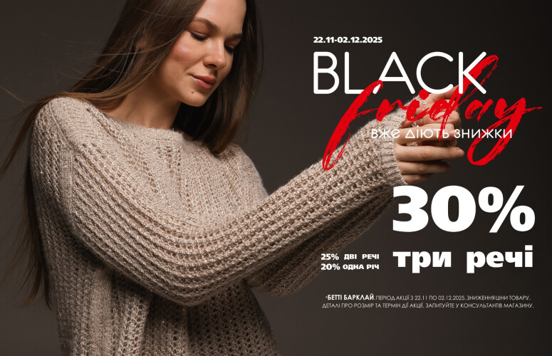 Чорна п’ятниця в Betty Barclay