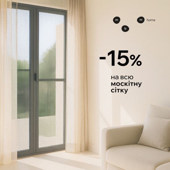 -15% на всю москитную сетку!