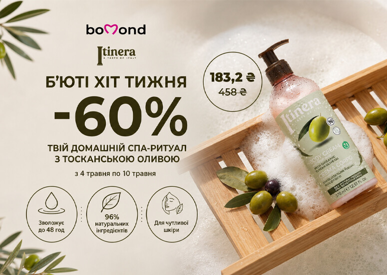 Beauty Хит недели в Bomond