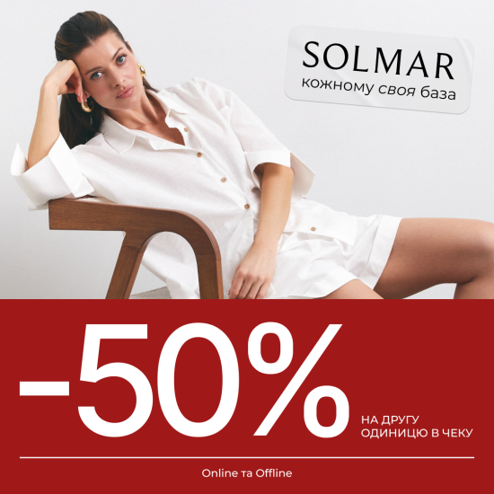 At SOLMAR –50% for every second unit