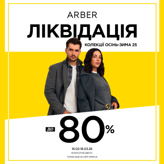 ЛИКВИДАЦИЯ КОЛЛЕКЦИИ ОСЕНЬ–ЗИМА!