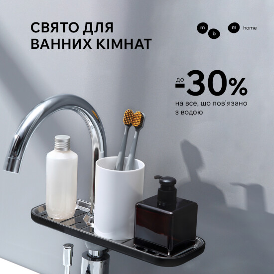 Праздник для ванных комнат!