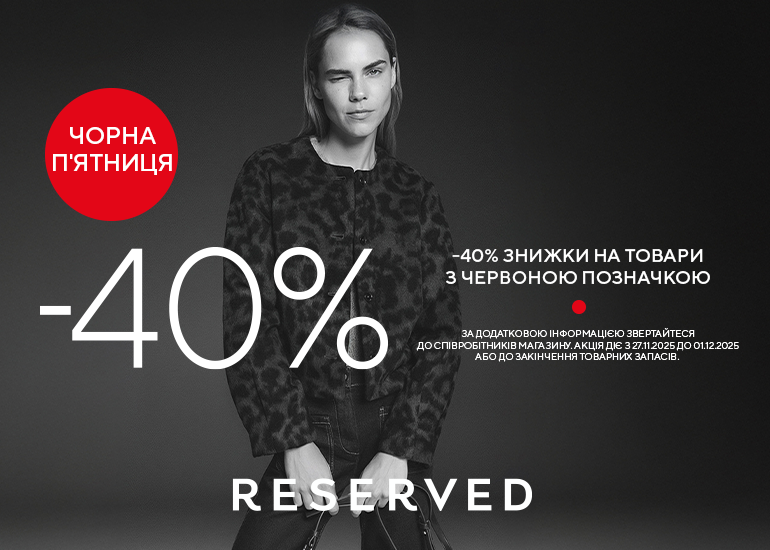Black Friday at Reserved has begun!