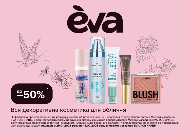 Любов починається з тебе