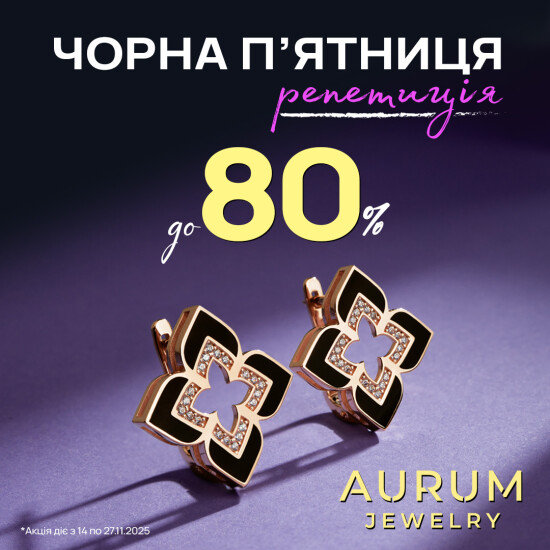 The Black Friday rehearsal has already begun.