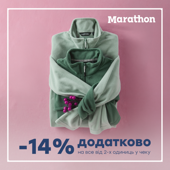 Дополнительные скидки в Marathon