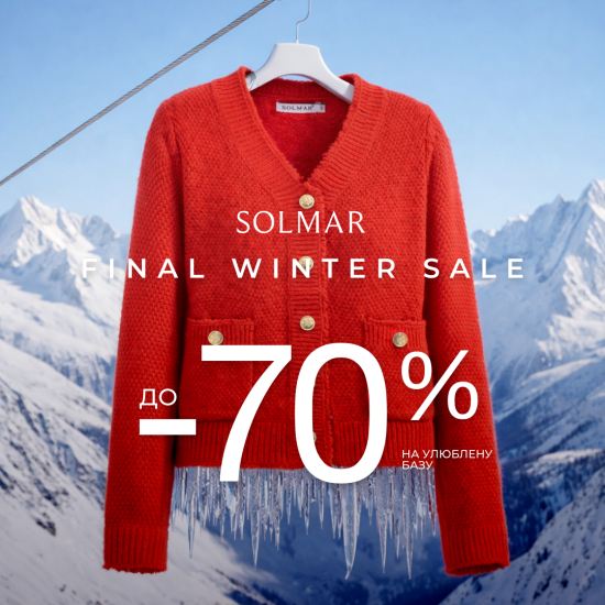 Final Winter Sale at SOLMAR