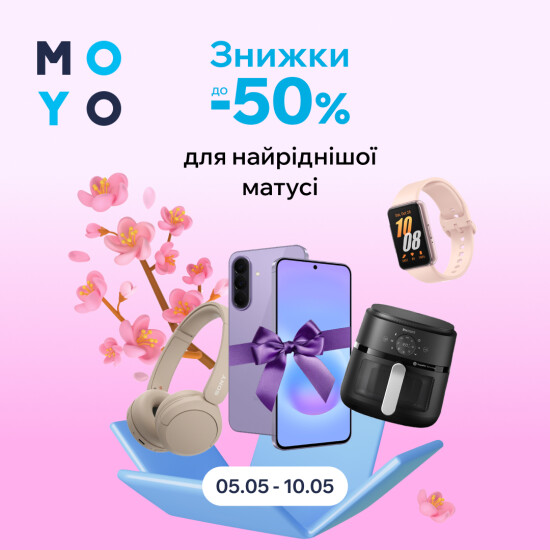 Потіште найріднішу подарунком