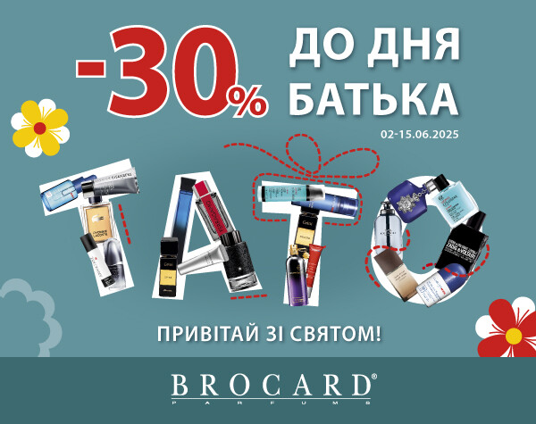 30% discount at BROCARD