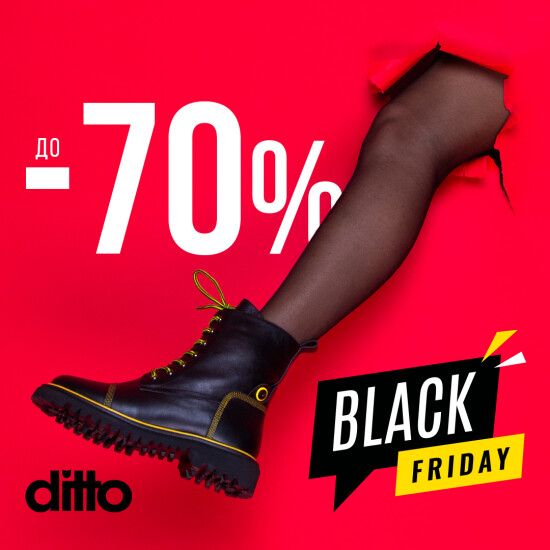 Black Friday від ditto