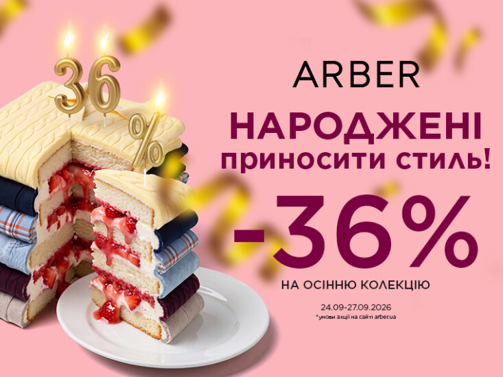 ARBER – let's celebrate the birthday together!