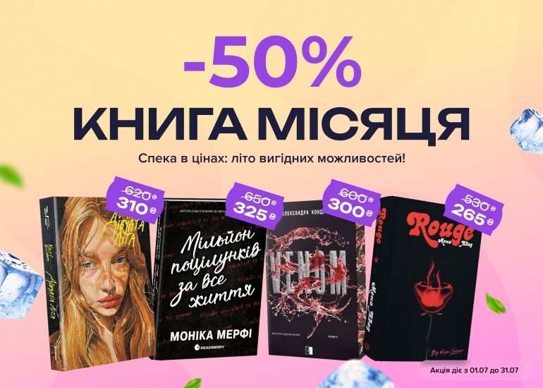 Книга месяца