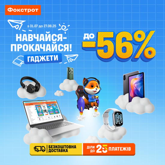 Виріши усі задачки разом із Фокстрот