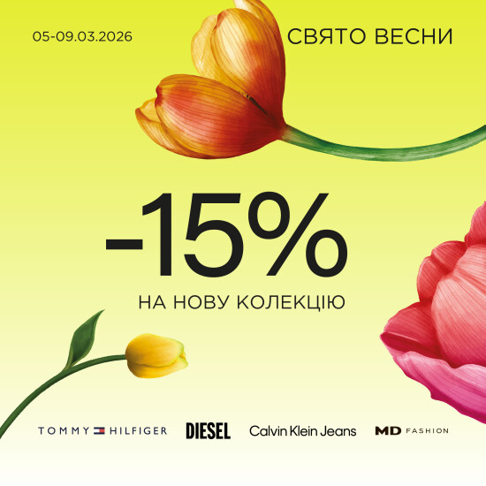 -15% on the new collection