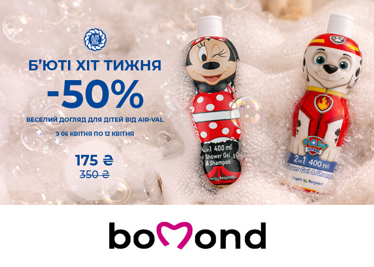 Beauty Хит недели