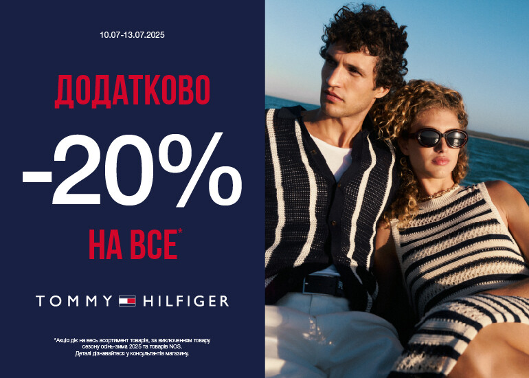 Tommy Hilfiger: complement your style with benefits!