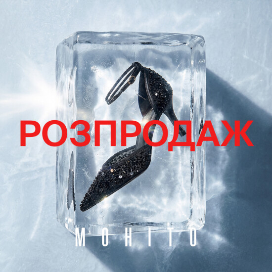 Stylish winter offer!