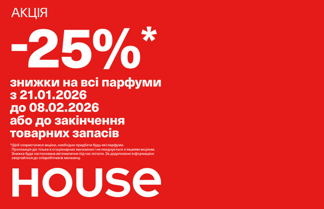 Your new favorite fragrance is waiting for you at House!