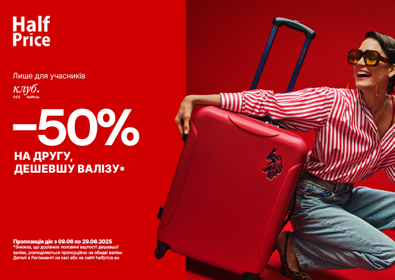 Catch the bargain at HalfPrice!