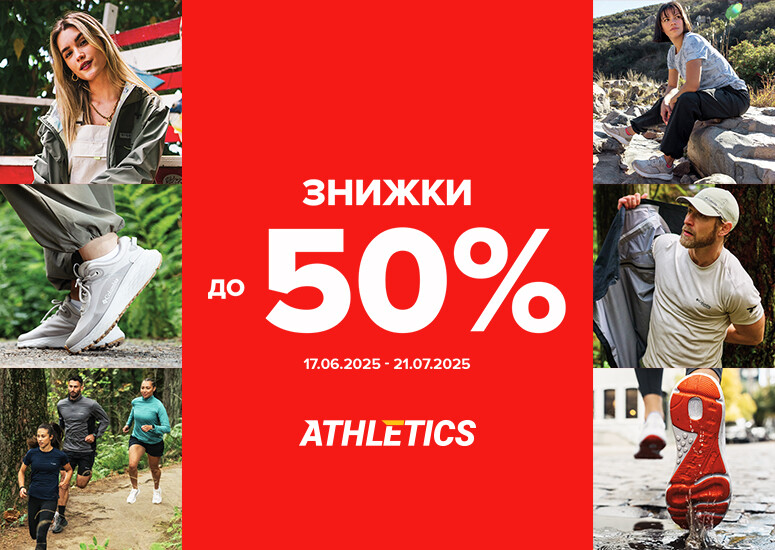 Summer discounts at ATHLETICS are in full swing!
