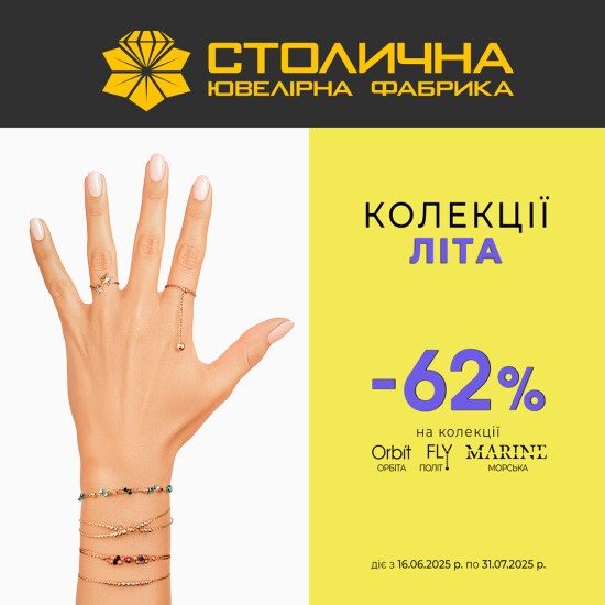 Літо — час оновлень!