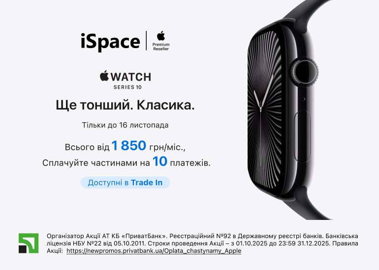 Вау! Новая цена на Apple Watch Series 10 в iSpace