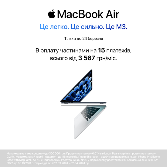 MacBook Air на чипі М3 вже у продажу в iSpace