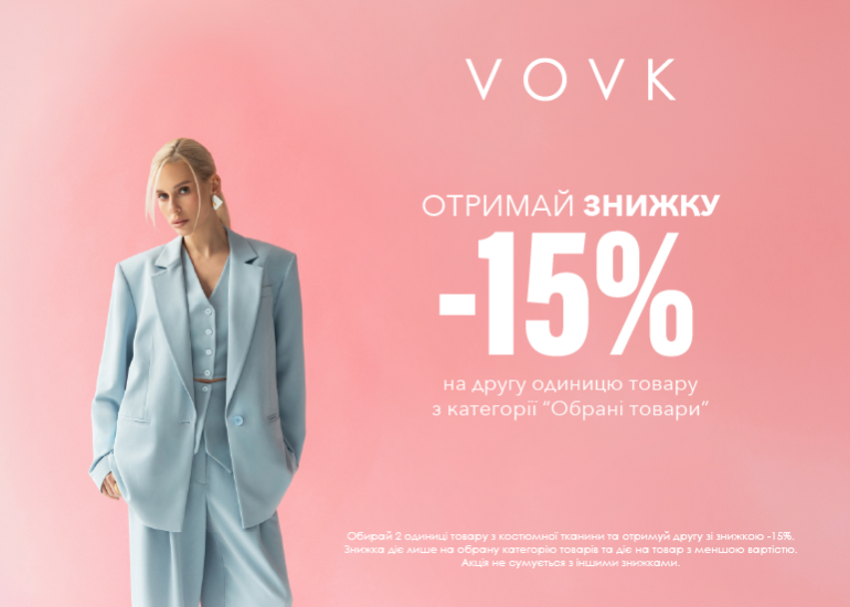 Начни месяц со стильных покупок в VOVK