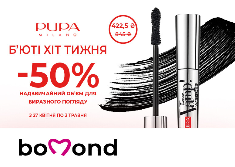 Beauty Хіт тижня у Bomond
