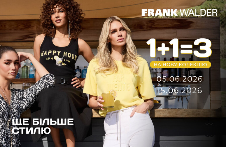 Special offer 1+1=3