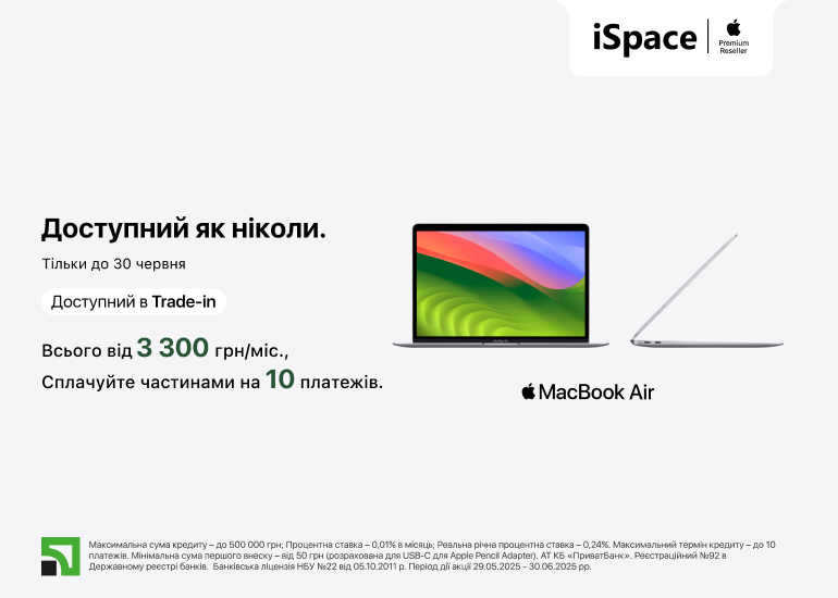 MacBook Air M1 в iSpace