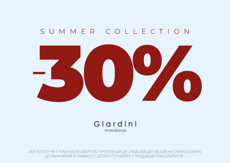 -30% на всю летнюю коллекцию!