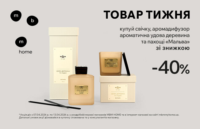 Товар недели. Аромасвечка аромадифузор "Мальва" со скидкой 40%