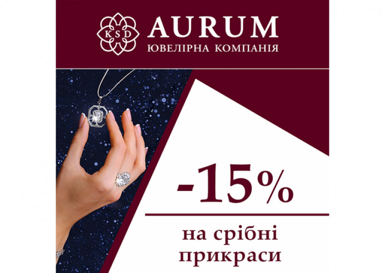 Ваші срібні мрії