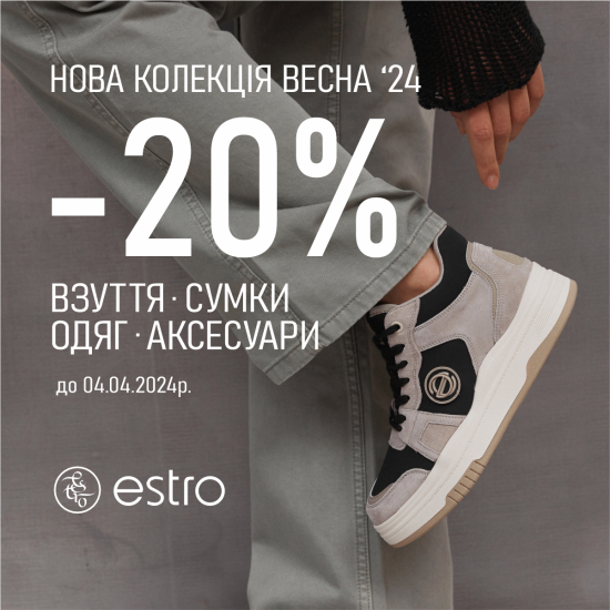 -20% discount in Estro