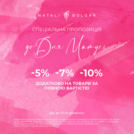 Natali Bolgar ко Дню матери