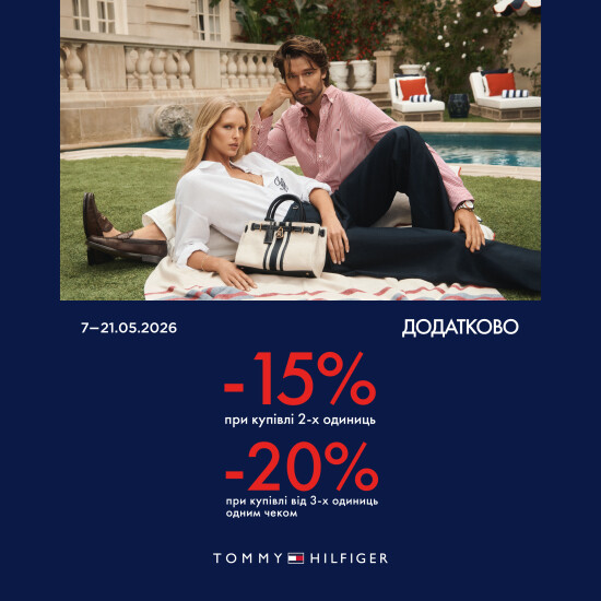 Additional discount at Tommy Hilfiger