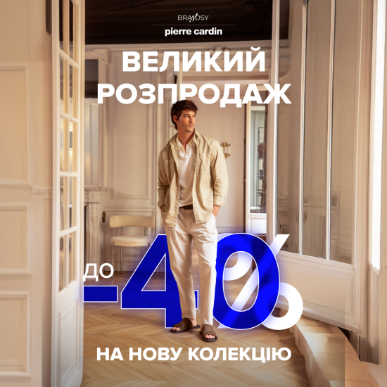 Discounts up to -40% on stylish Pierre Cardin clothing!