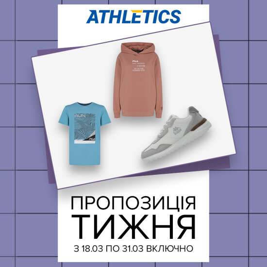 Athletics Deals of the Week