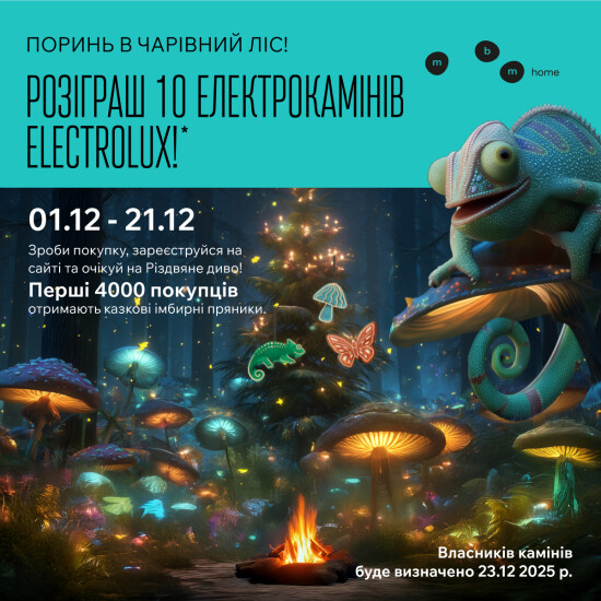 Dive into the Magic Forest from MVM HOME!