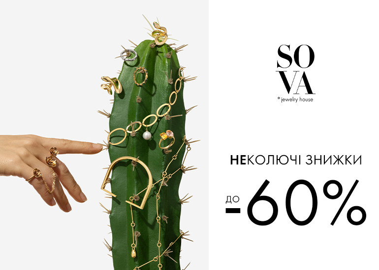 UNbeatable discounts up to -60% from SOVA