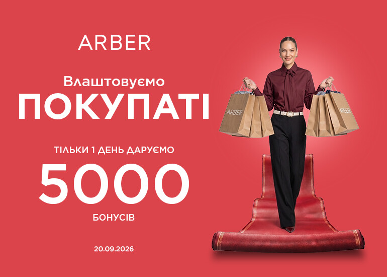 Customer Day at ARBER