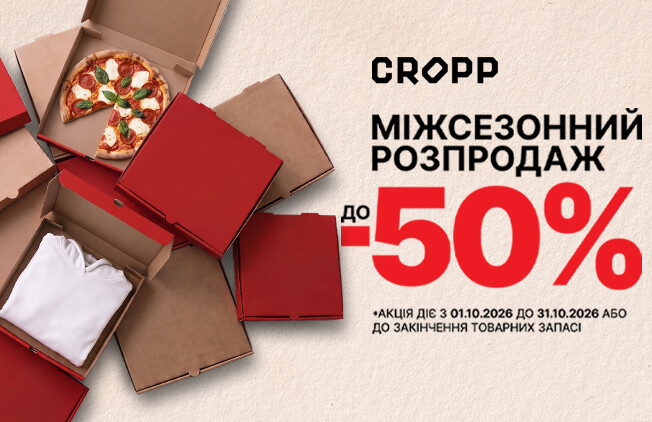 Sale up to 50% off at Cropp!