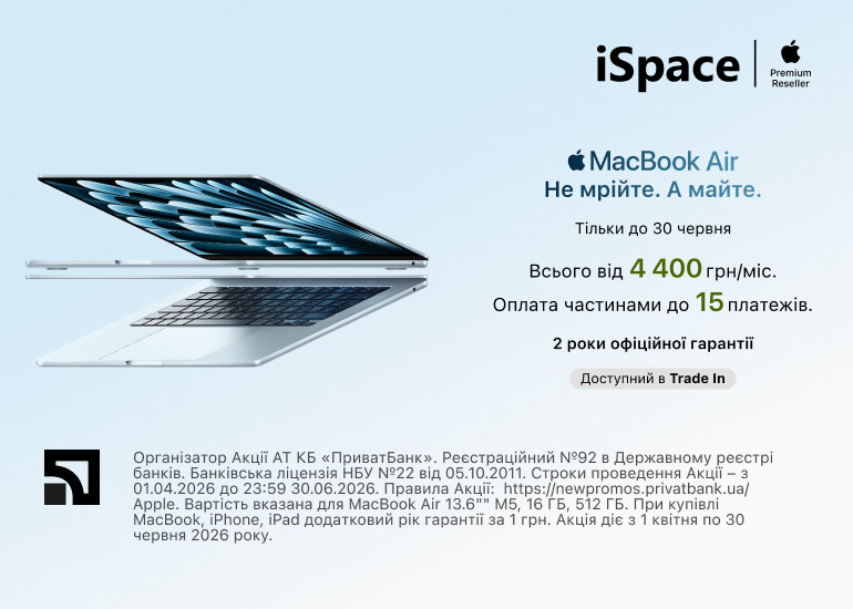 MacBook Air. Не мечтайте. А имейте.