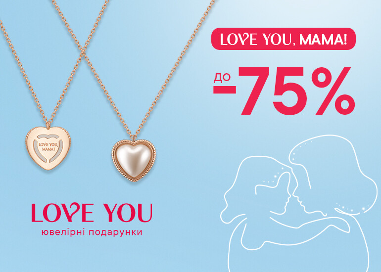 В LOVE YOU Скидки до -75%