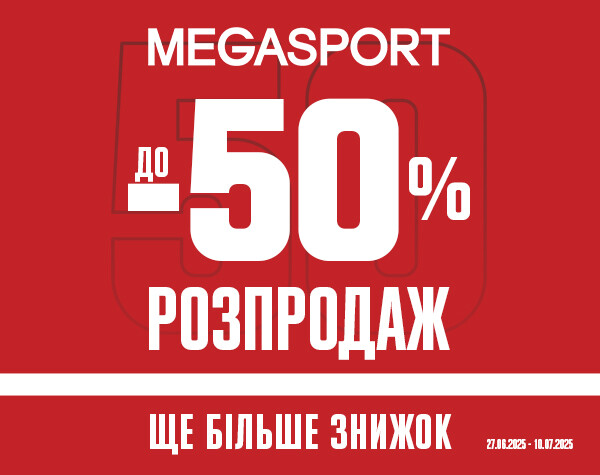 Even more DISCOUNTS at MEGASPORT!