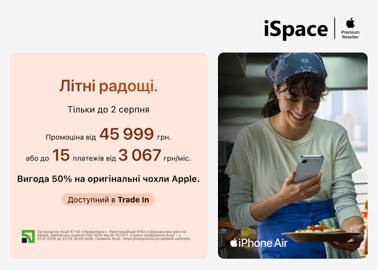 Summer joys from iSpace!