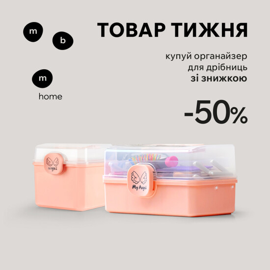 Product of the week. Organizer for small items with a 50% discount