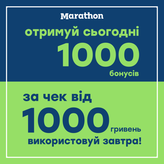 We give away 1000 bonuses for a check of 1000 hryvnias