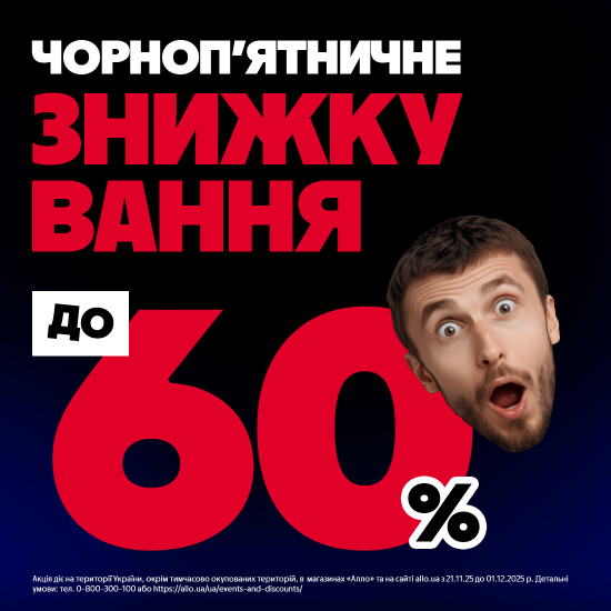 Чорноп’ятничне знижкування